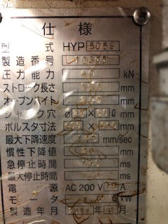 5 Ton, JAM(JAPAN AUTOMATIC MACHINERY) 3 Str, 2011,